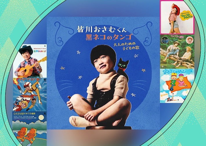 SOUNDFUJI皆川おさむ